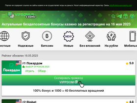 'vipbonusycasino.com' screenshot