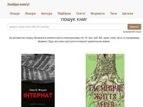'findbook.in.ua' screenshot