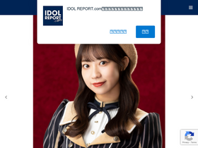 'idol-report.com' screenshot