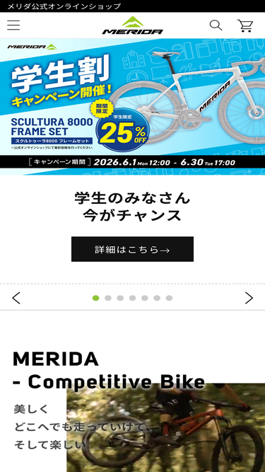 shop.merida.jp
