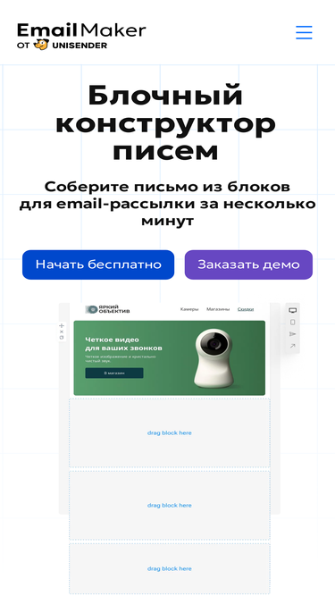 emailmaker.ru