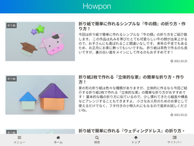 'howpon.com' screenshot