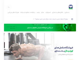 'mokamelhaa.ir' screenshot