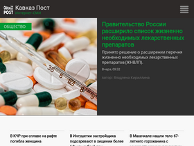 'capost.media' screenshot