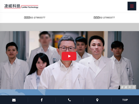 'linwei.com.tw' screenshot