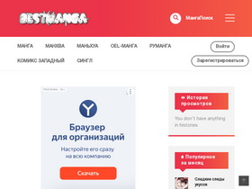 'bestmanga.club' screenshot