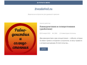 'zvezdaved.ru' screenshot
