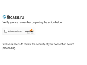 fitcase.ru