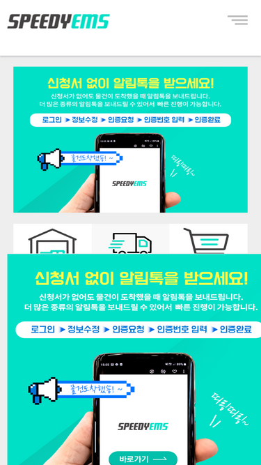 speedyems.com