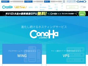 Conoha Jp Traffic Ranking Marketing Analytics Similarweb