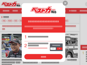 'bestcarweb.jp' screenshot