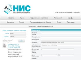 'nistp.ru' screenshot