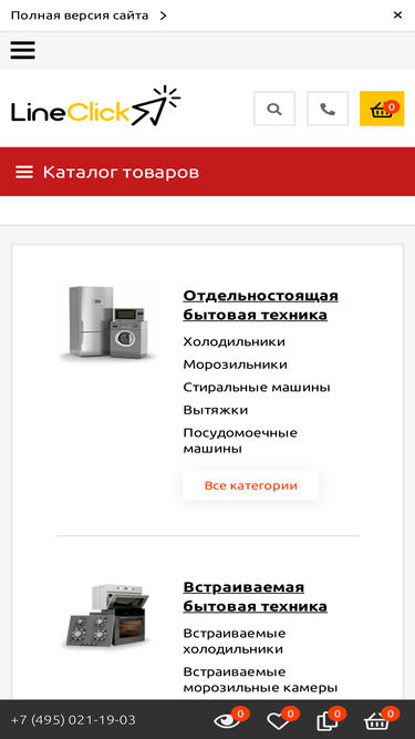 lineclick.ru