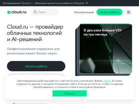 'sbercloud.ru' screenshot