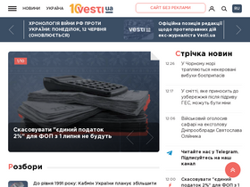 'vesti.ua' screenshot