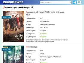 '1dorama.net' screenshot