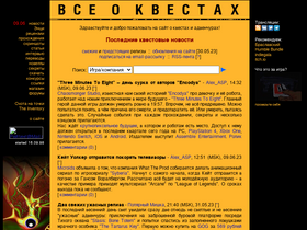 'questzone.ru' screenshot