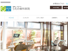 'veritas-occ.jp' screenshot