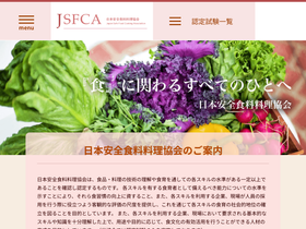 'asc-jp.com' screenshot