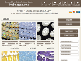 'kenkengems.com' screenshot