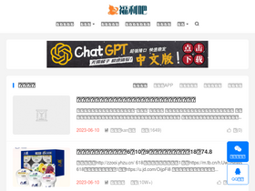 'fuliba.net' screenshot