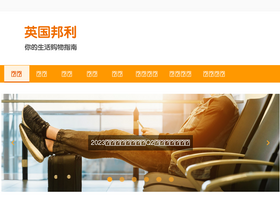 'bangli.uk' screenshot