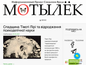 'motilek.com.ua' screenshot