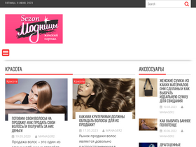 'sezon-modnicy.ru' screenshot