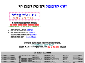 'comcbt.com' screenshot