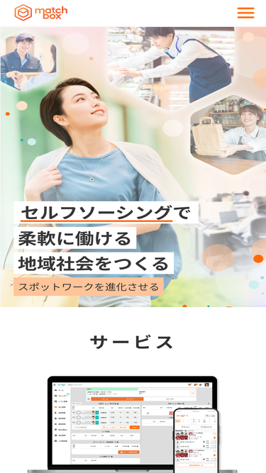 matchboxtech.co.jp