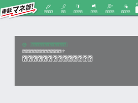 'money-bu-jpx.com' screenshot