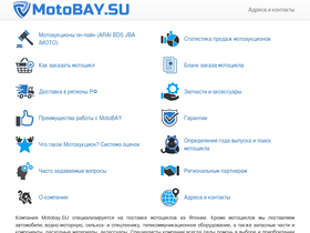 'motobay.su' screenshot