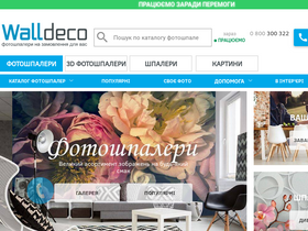 'walldeco.ua' screenshot