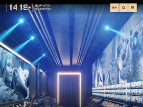 '1418museum.ru' screenshot