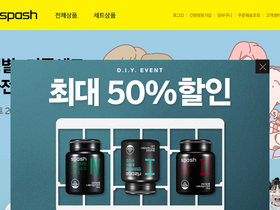 spash.co.kr
