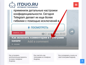'itduo.ru' screenshot
