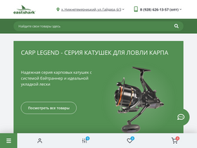 'eastshark.ru' screenshot