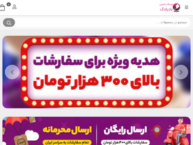 'badbadakshop.com' screenshot