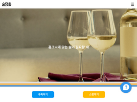 'sooldamhwa.com' screenshot