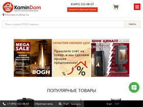 'kamindom.ru' screenshot
