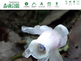 'shinrinkoen.jp' screenshot