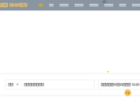 'vendor.zuche.com' screenshot