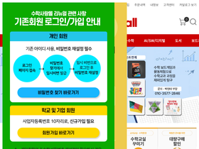shop.mathlove.kr
