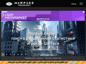 'wfts.su' screenshot