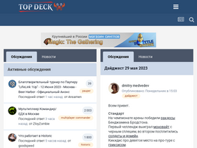 'topdeck.ru' screenshot