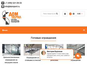 domperil.ru