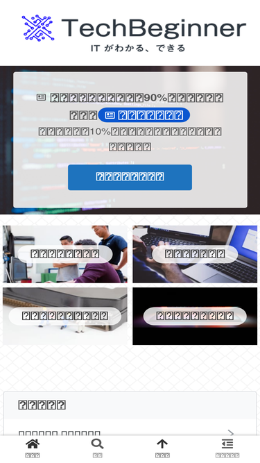 tech-begin.com