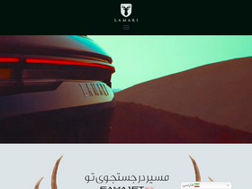 'lamari.ir' screenshot
