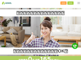 azukel.com