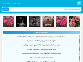 'musickhone.com' screenshot